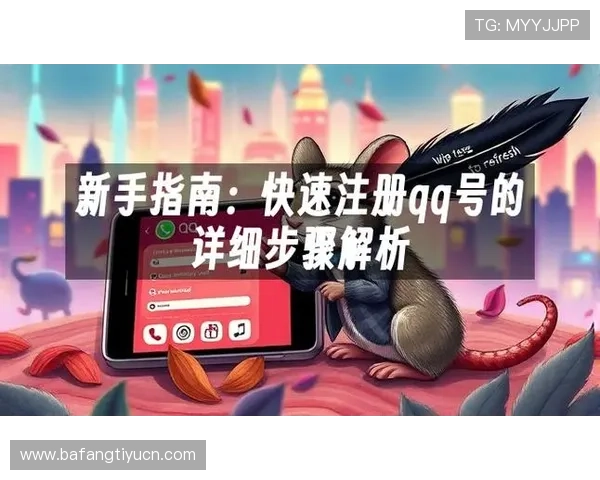 官方下载流程详细指南，新手玩家轻松注册快速上手