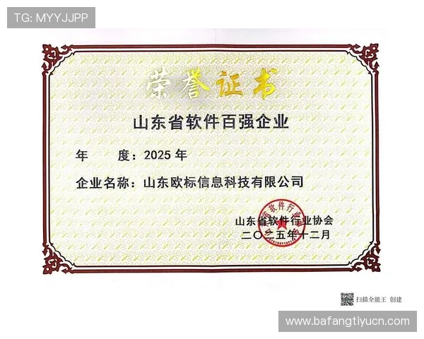 欧博最新官网娱乐网站安全可靠保障玩家资金与信息安全的最佳平台