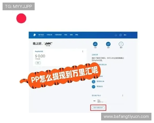 云博娱乐城提现流程详解确保资金安全快速到账指南
