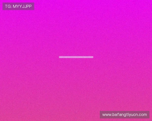 体育娱乐融合盛世：世界杯期间明星嘉宾与精彩赛事全景报道
